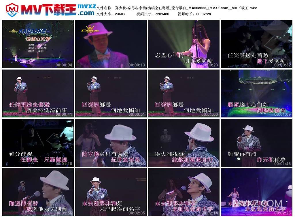 郑少秋-忘尽心中情(演唱会)_粤语_流行歌曲_MA508655